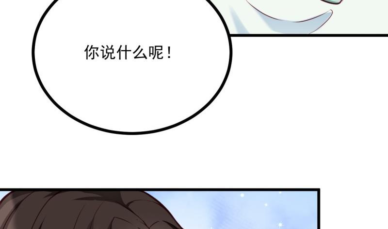 《筑梦情缘》第31话 身心俱创 第23页