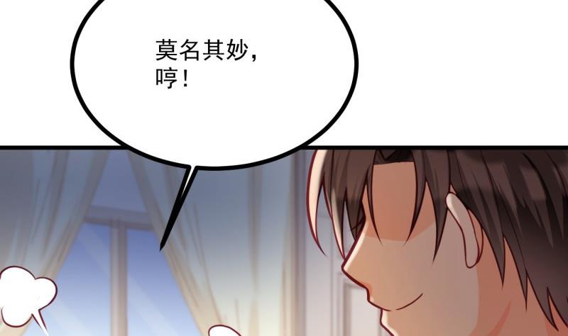 《筑梦情缘》第31话 身心俱创 第26页