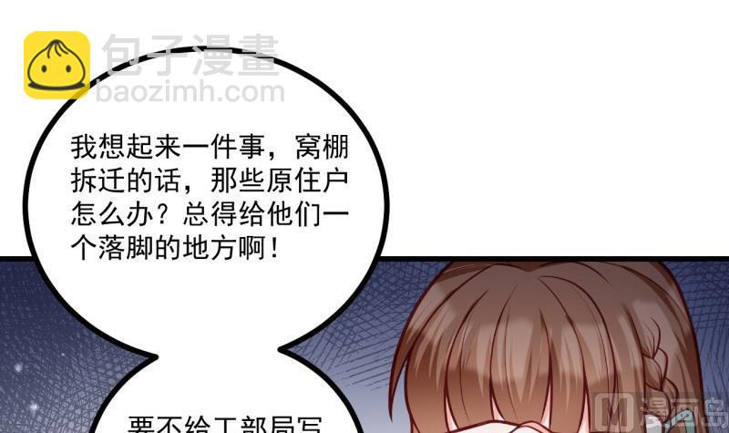 《筑梦情缘》第31话 身心俱创 第42页