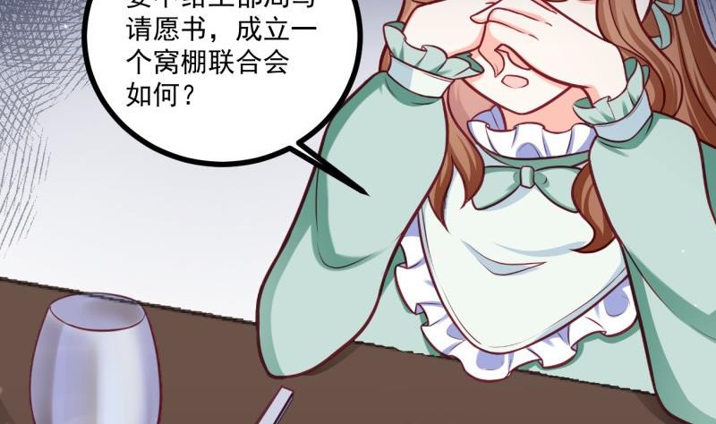 《筑梦情缘》第31话 身心俱创 第43页