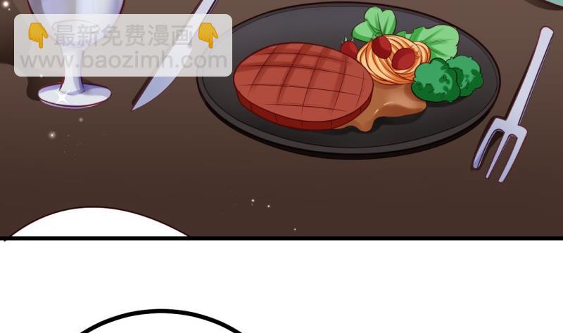 《筑梦情缘》第31话 身心俱创 第44页