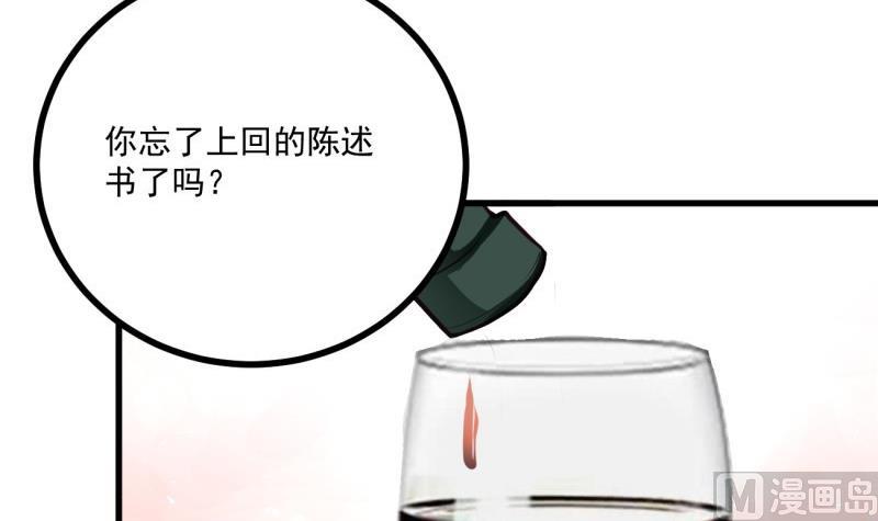 《筑梦情缘》第31话 身心俱创 第45页