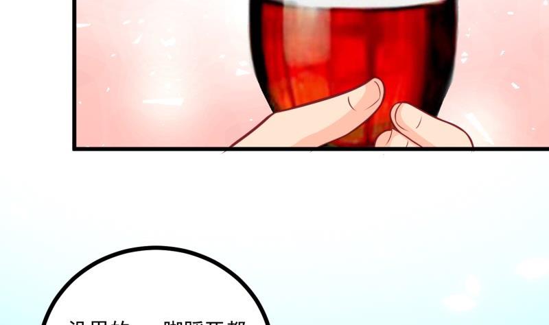 《筑梦情缘》第31话 身心俱创 第46页