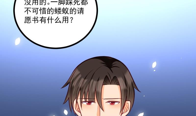 《筑梦情缘》第31话 身心俱创 第47页