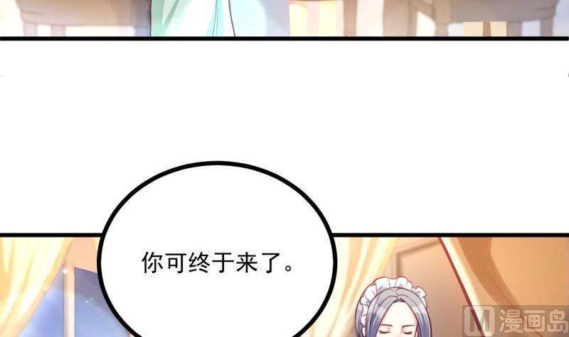 《筑梦情缘》第31话 身心俱创 第6页