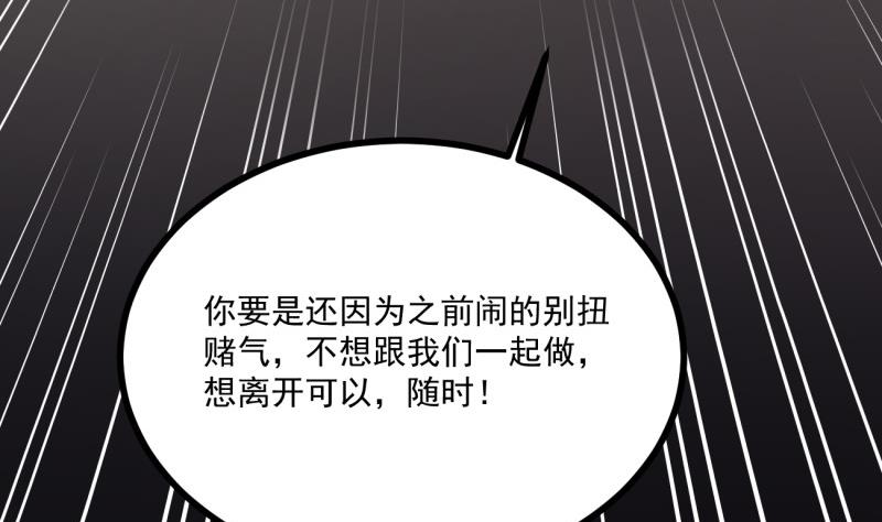《筑梦情缘》第28话 争吵 第22页