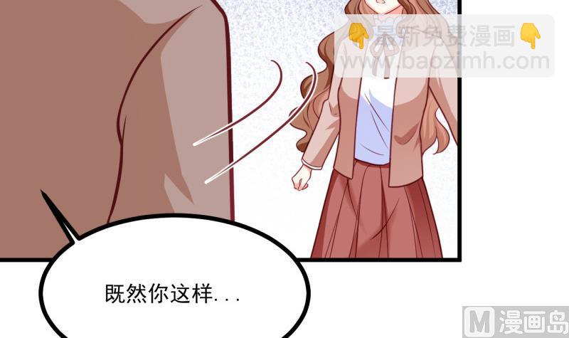 《筑梦情缘》第28话 争吵 第24页