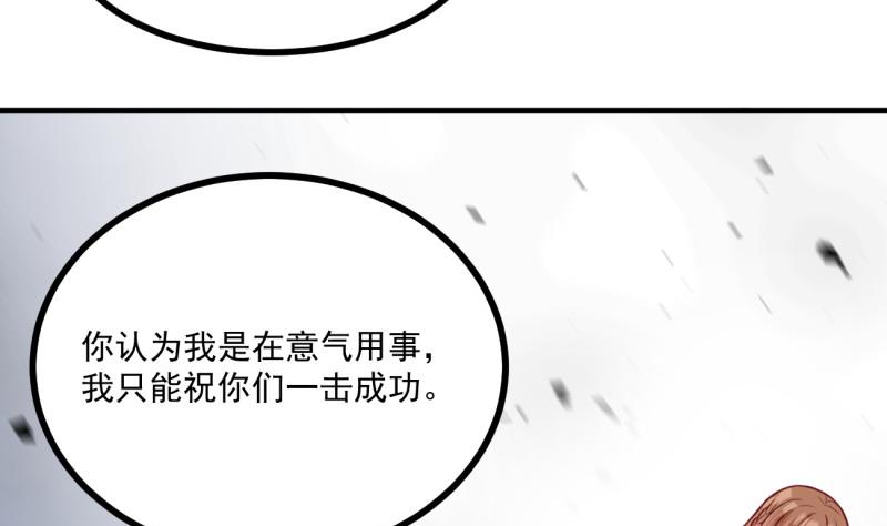 《筑梦情缘》第28话 争吵 第25页