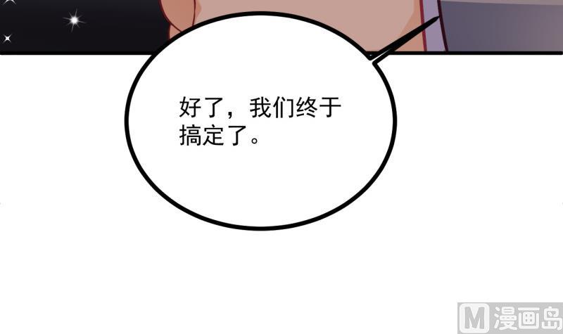 《筑梦情缘》第28话 争吵 第36页