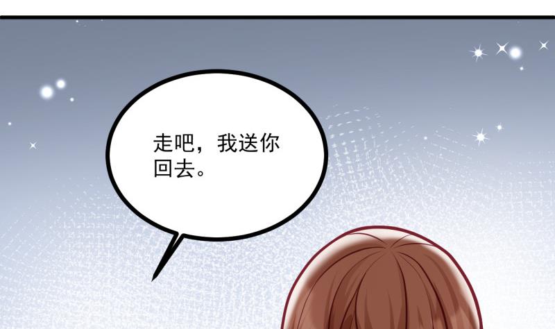 《筑梦情缘》第28话 争吵 第37页