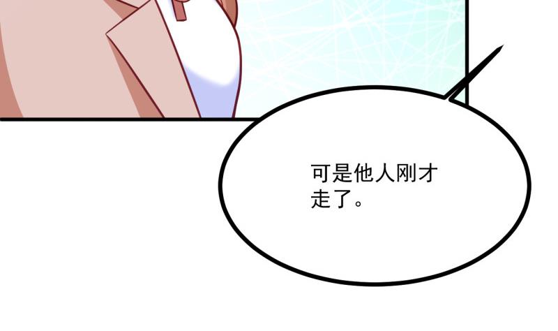 《筑梦情缘》第28话 争吵 第41页