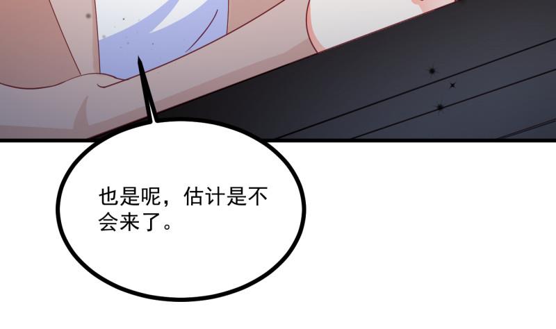 《筑梦情缘》第28话 争吵 第49页