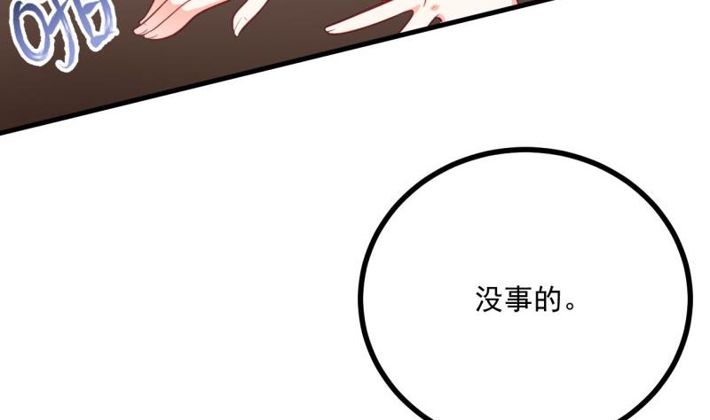 《筑梦情缘》第31话 身心俱创 第16页