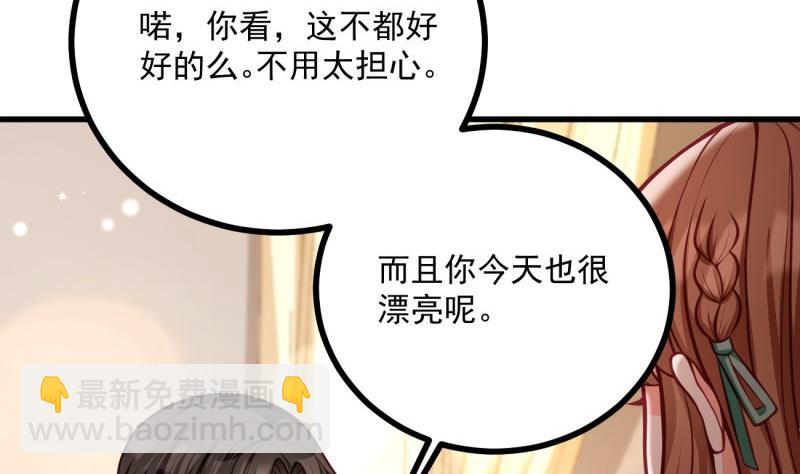 《筑梦情缘》第31话 身心俱创 第19页