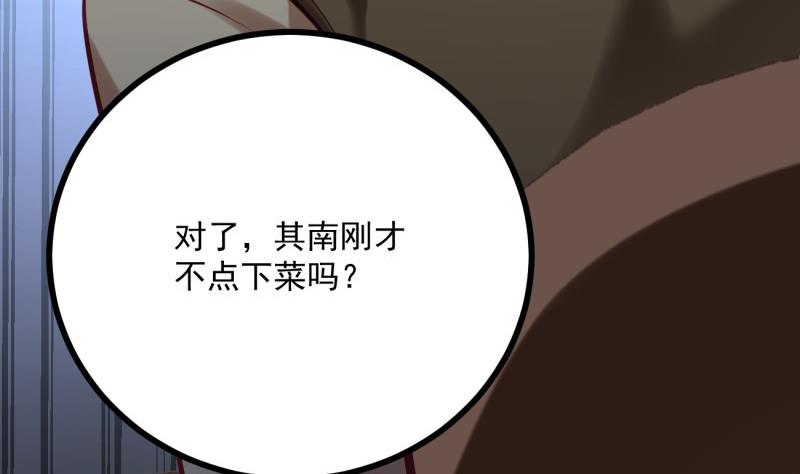 《筑梦情缘》第31话 身心俱创 第31页