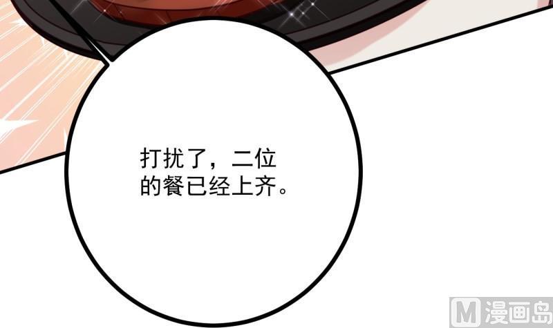《筑梦情缘》第31话 身心俱创 第39页