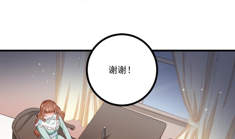 《筑梦情缘》第31话 身心俱创 第40页