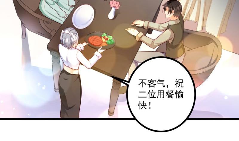 《筑梦情缘》第31话 身心俱创 第41页