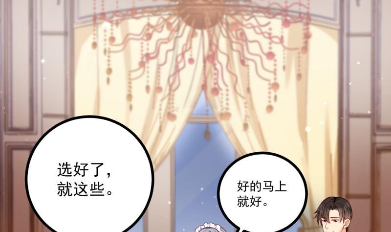 《筑梦情缘》第31话 身心俱创 第4页