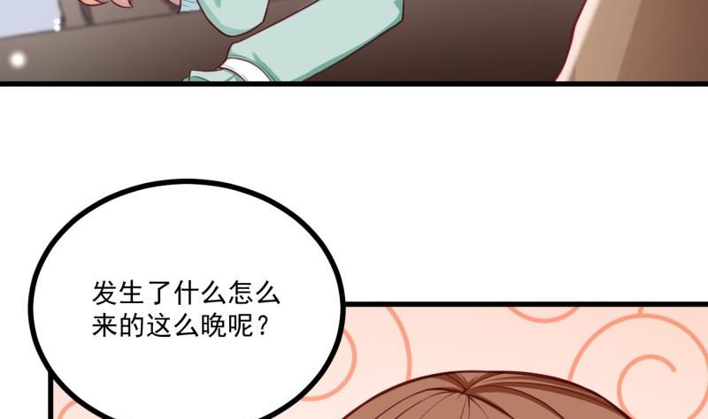 《筑梦情缘》第31话 身心俱创 第8页