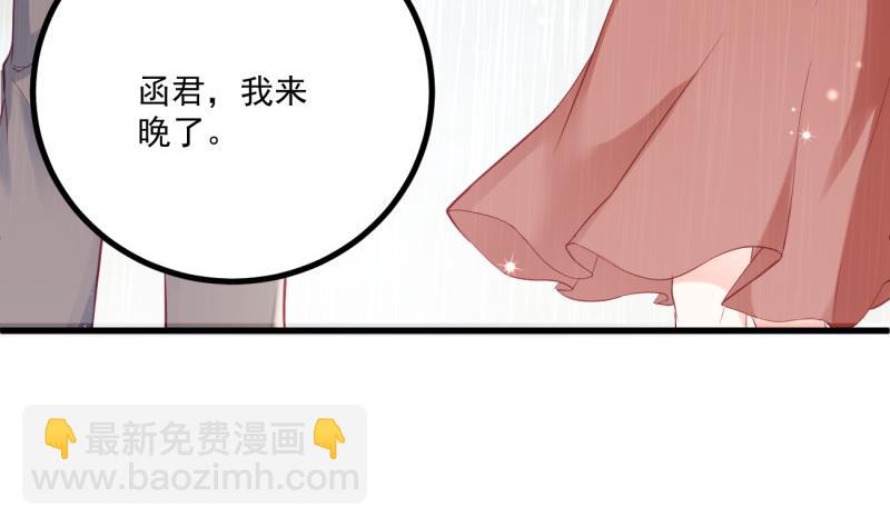 《筑梦情缘》第29话 撒娇 第17页
