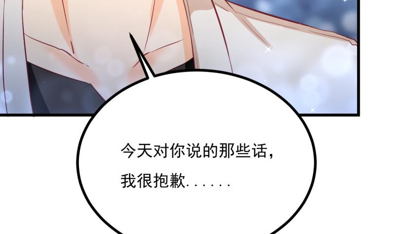 《筑梦情缘》第29话 撒娇 第20页