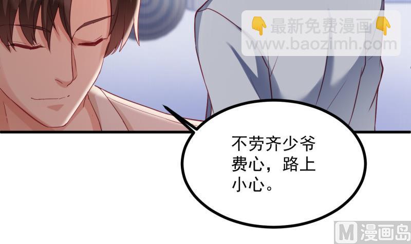 《筑梦情缘》第29话 撒娇 第30页