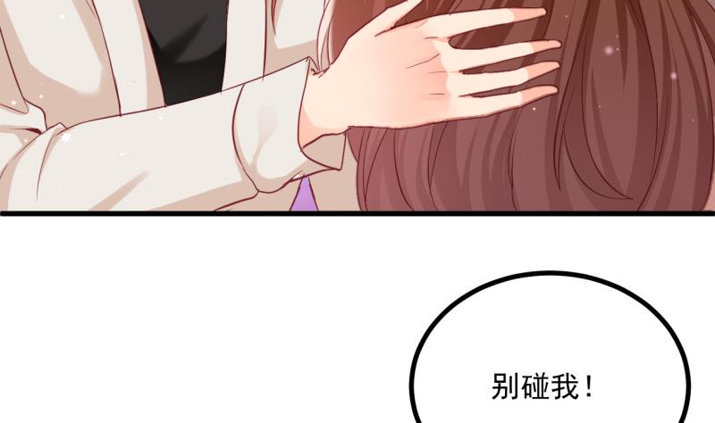 《筑梦情缘》第29话 撒娇 第43页