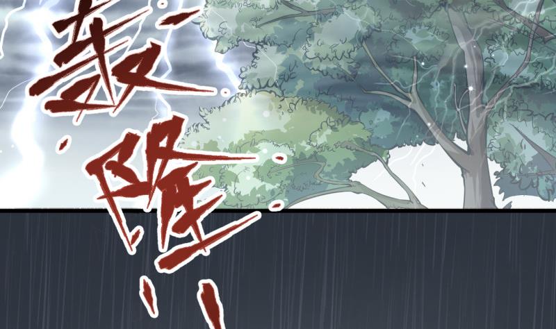 《筑梦情缘》第29话 撒娇 第5页
