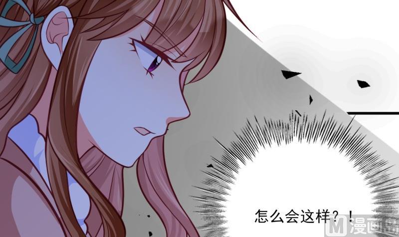 《筑梦情缘》第30话 美男计？ 第18页