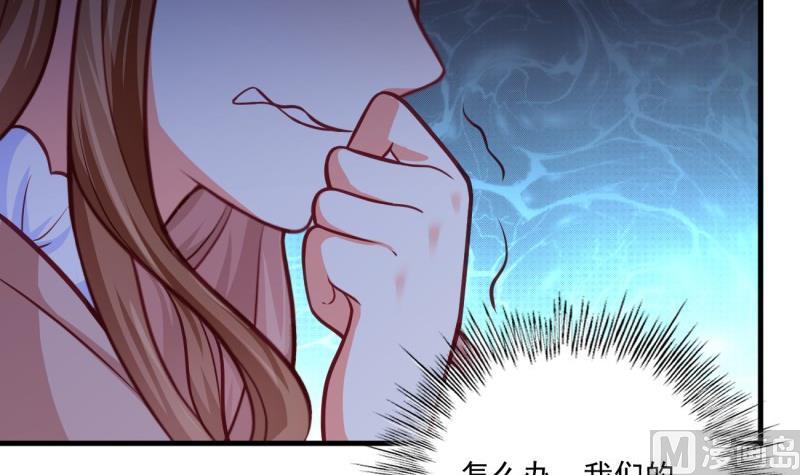 《筑梦情缘》第30话 美男计？ 第21页