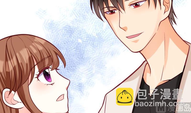 《筑梦情缘》第30话 美男计？ 第30页