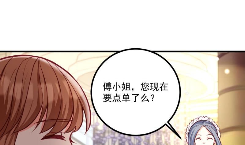 《筑梦情缘》第30话 美男计？ 第43页