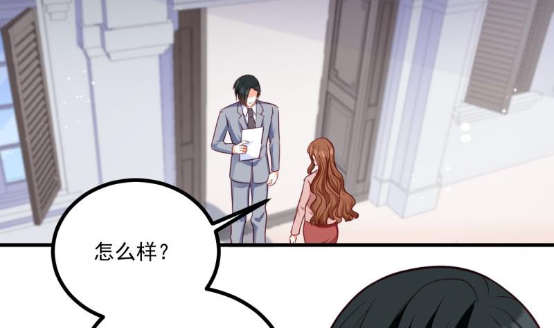 《筑梦情缘》第30话 美男计？ 第7页