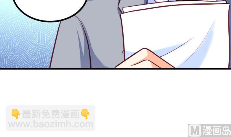 《筑梦情缘》第30话 美男计？ 第9页