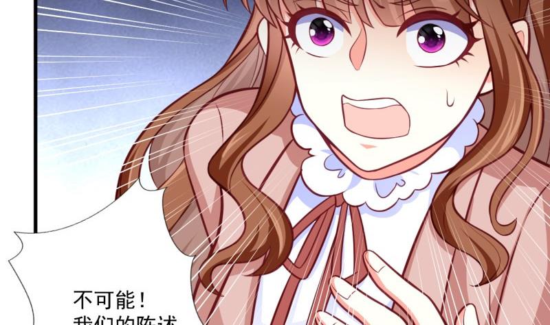 《筑梦情缘》第30话 美男计？ 第13页