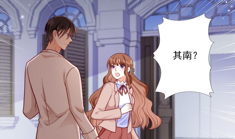 《筑梦情缘》第30话 美男计？ 第26页