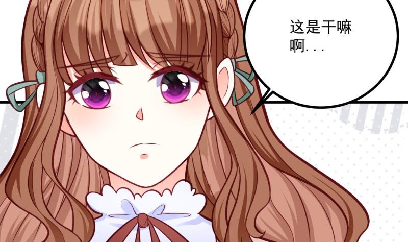 《筑梦情缘》第30话 美男计？ 第35页