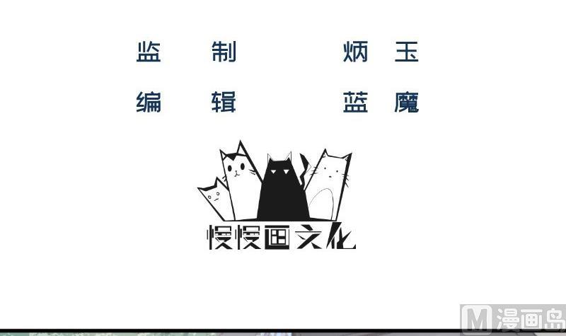 《筑梦情缘》第30话 美男计？ 第3页