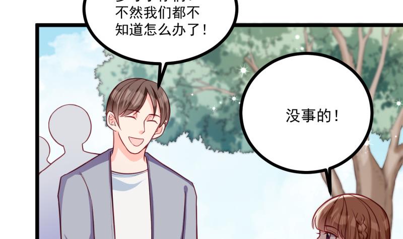 《筑梦情缘》第32话 你是我温暖的力量 第10页