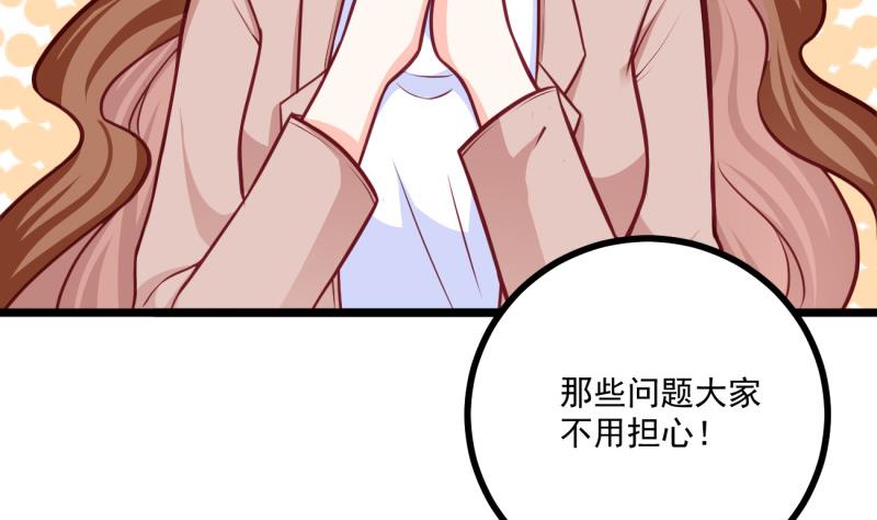 《筑梦情缘》第32话 你是我温暖的力量 第14页