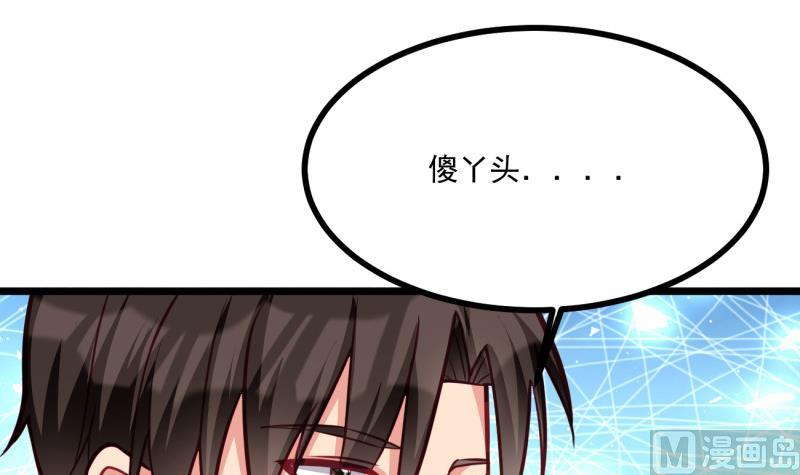 《筑梦情缘》第32话 你是我温暖的力量 第18页