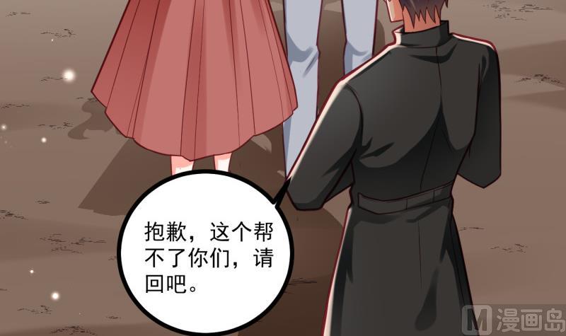 《筑梦情缘》第32话 你是我温暖的力量 第27页