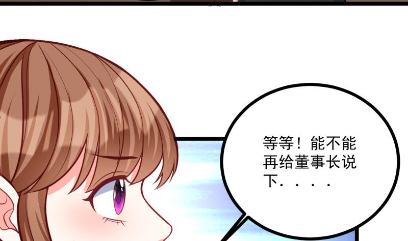《筑梦情缘》第32话 你是我温暖的力量 第28页