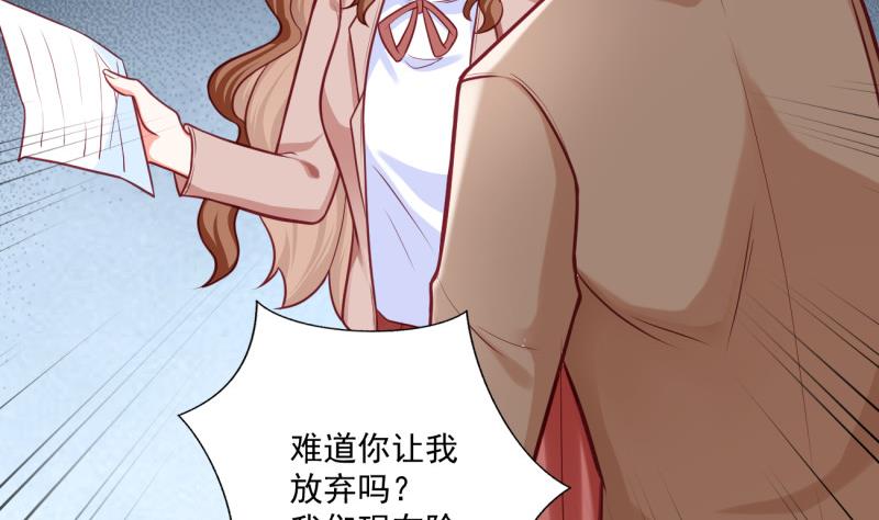 《筑梦情缘》第32话 你是我温暖的力量 第31页