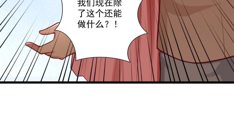《筑梦情缘》第32话 你是我温暖的力量 第32页