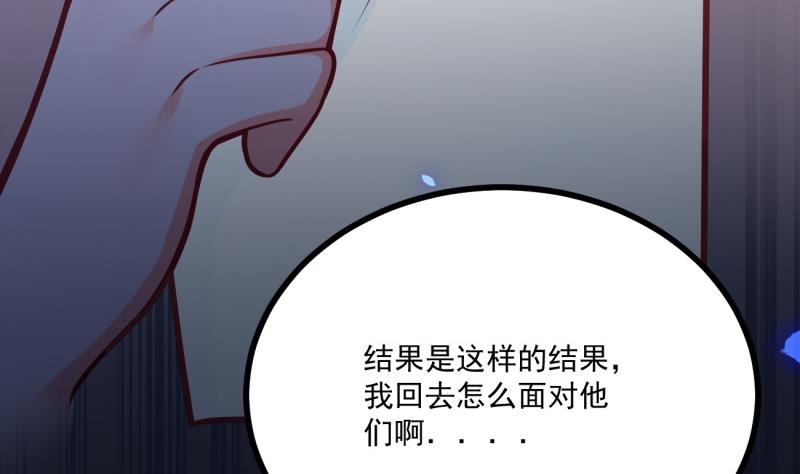 《筑梦情缘》第32话 你是我温暖的力量 第38页