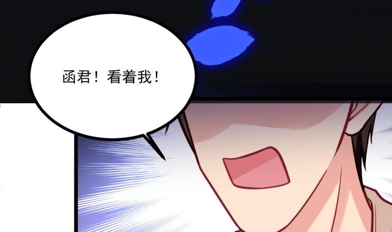 《筑梦情缘》第32话 你是我温暖的力量 第40页
