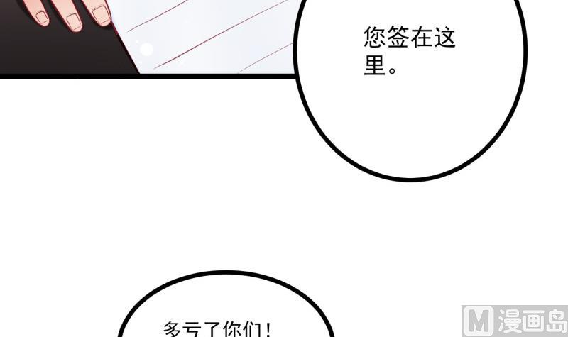 《筑梦情缘》第32话 你是我温暖的力量 第9页