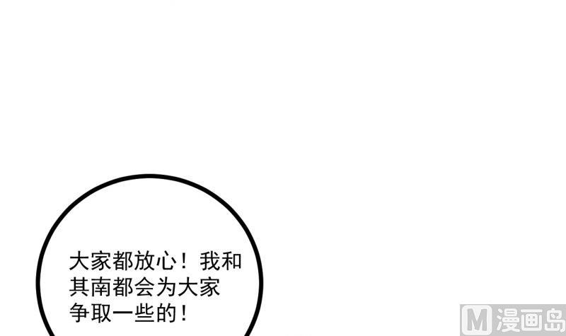 《筑梦情缘》第32话 你是我温暖的力量 第12页